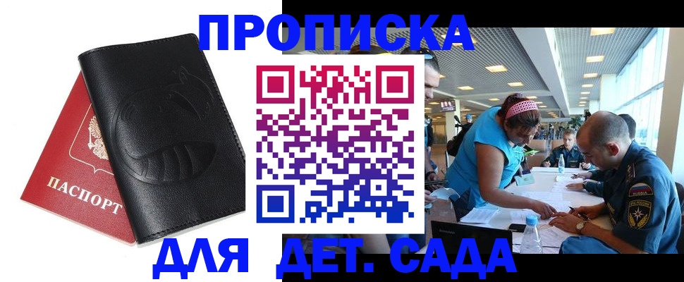 прописка паспорт в Лыткарино