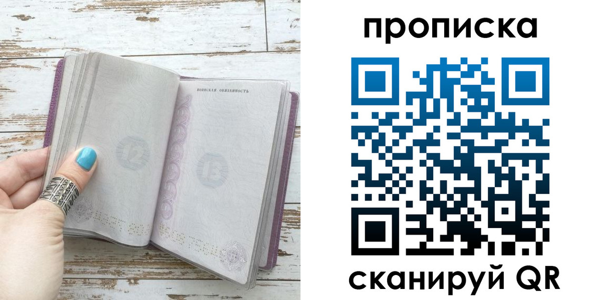 где прописаться в Лыткарино