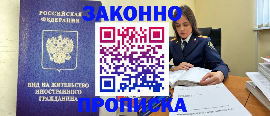 временная регистрация гарантия в Лыткарино