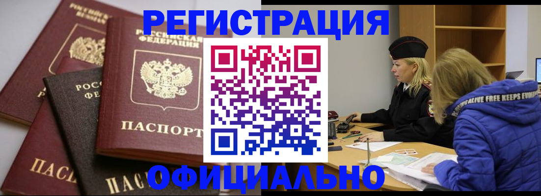 временная регистрация недорого в Лыткарино