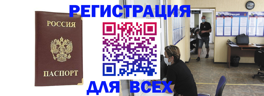 прописка штамп в Лыткарино