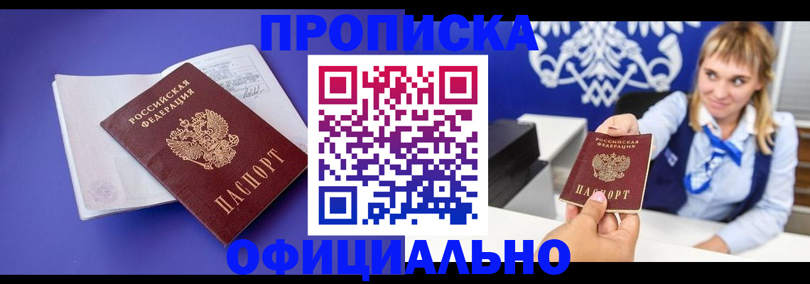 временная регистрация 2025 в Лыткарино